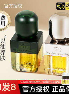 afu阿芙11籽精华油精油十一籽养肤油亢皱保湿紧致面部干皮油护肤