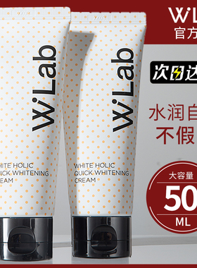 韩国wlab身体素颜霜脸部白雪公主waln懒人霜裸妆w.lab女男士walb
