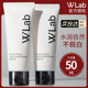 韩国wlab身体素颜霜脸部白雪公主waln懒人霜裸妆w.lab女男士 walb