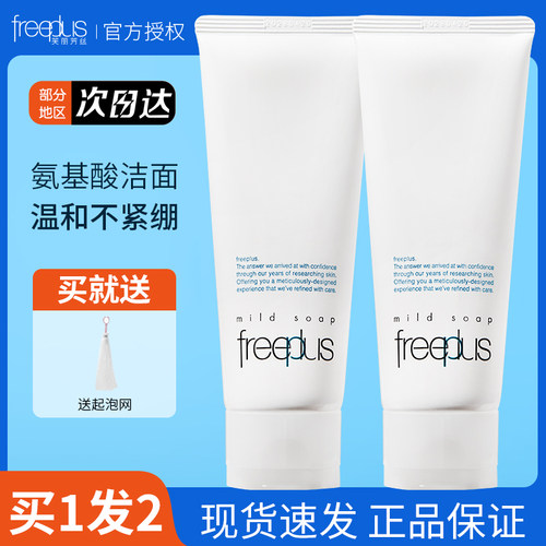 芙丽芳丝氨基酸洗面奶敏感肌可用