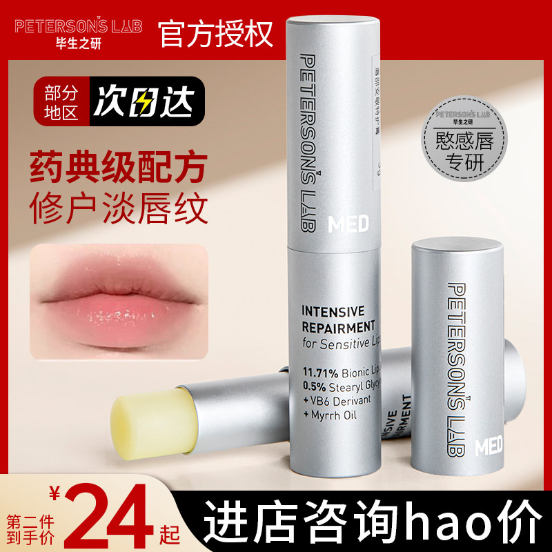关注39好价毕生之研唇膏图片