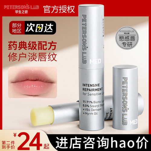 关注39好价毕生之研唇膏
