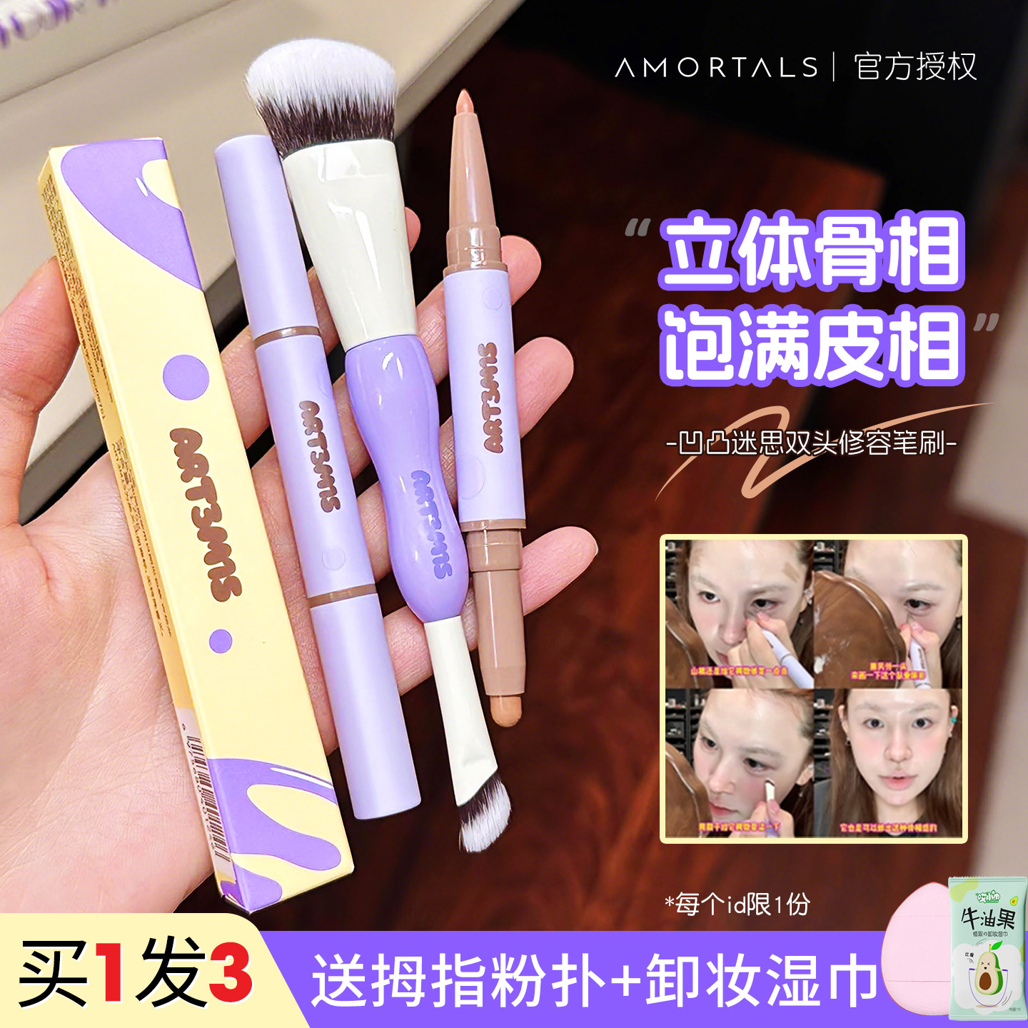 小猴子推荐！凹凸迷思双头修容笔刷阴影鼻影立体哑光裸妆自然多用图片
