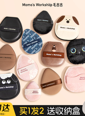 毛吉吉Momo'sWorkshop动物系列长绒植绒粉扑卡皮巴拉西高地棉花糖