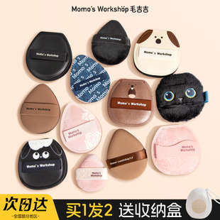 毛吉吉Momo'sWorkshop动物系列长绒植绒粉扑卡皮巴拉西高地棉花糖