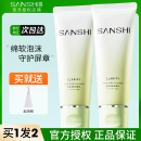 SANSHI三式 油皮 糖脂洗面奶植物氨基酸洁面乳女士温和深层清洁男士