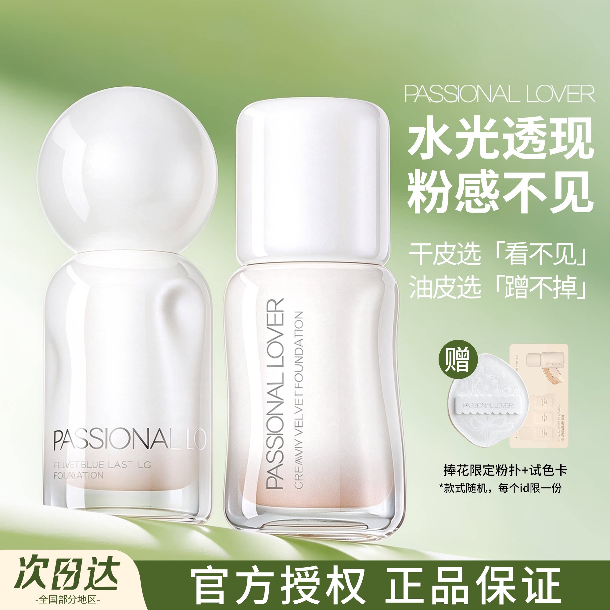 pl气垫看不见粉底液遮瑕保湿持久不脱妆bb霜自然干皮混油皮蹭不掉