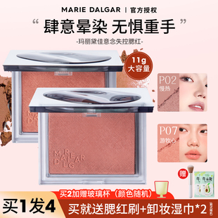 玛丽黛佳意念失控腮红p02慢热修容哑光膨胀低饱和收缩色娜丽黛佳