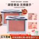 玛丽黛佳意念失控腮红p02慢热修容哑光膨胀低饱和收缩色娜丽黛佳