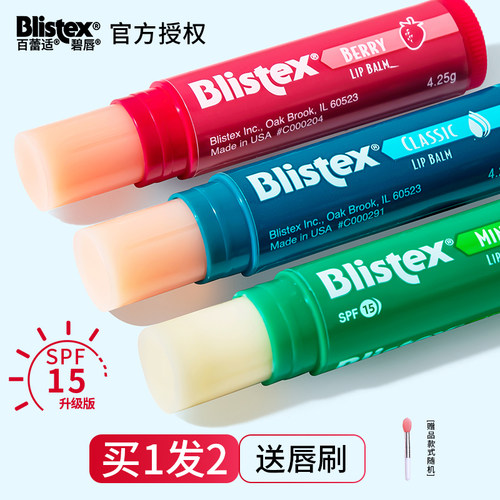Blistex百蕾适唇膏碧唇小蓝罐润唇膏保湿滋润淡化修复防干裂唇膜
