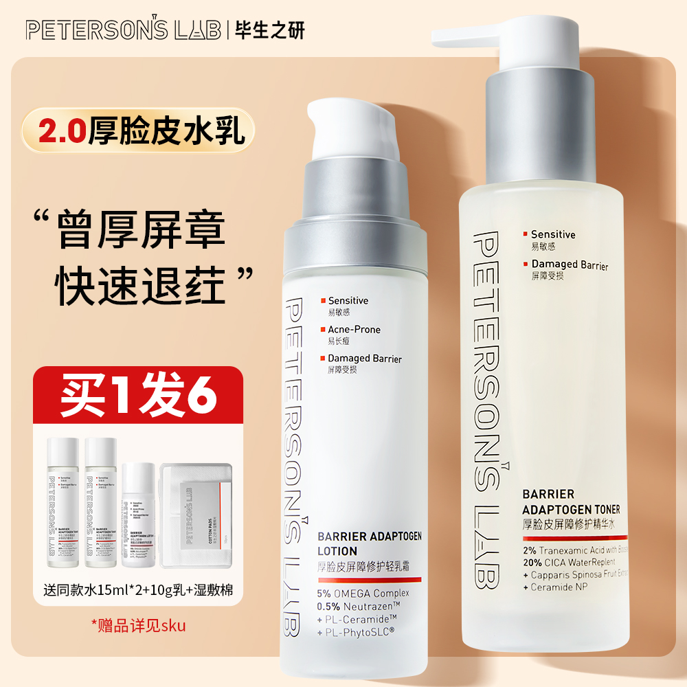 联系惊喜价毕生之研厚脸皮水乳