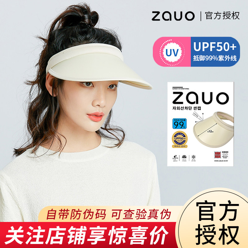 韩国zauo防晒帽女防晒防紫外线空顶大帽檐儿童夏季zouo遮阳zaou男