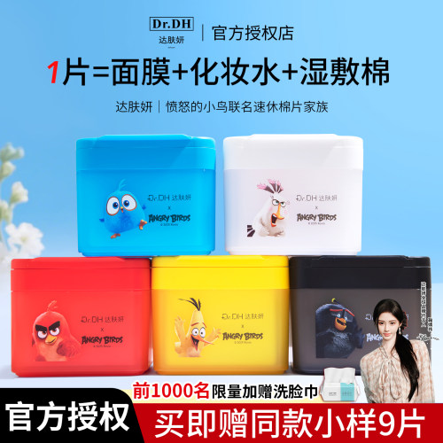 关注店铺享粉丝价达肤妍棉片