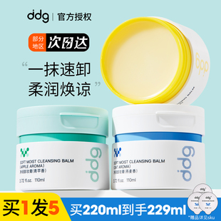 ddg卸妆膏油乳燕麦青苹果凤梨温和清洁易乳化替换装 面部女dgg3.0
