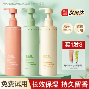 滋润男女秋冬补水身体乳持久留香官方正品 水之蔻身体乳精华保湿