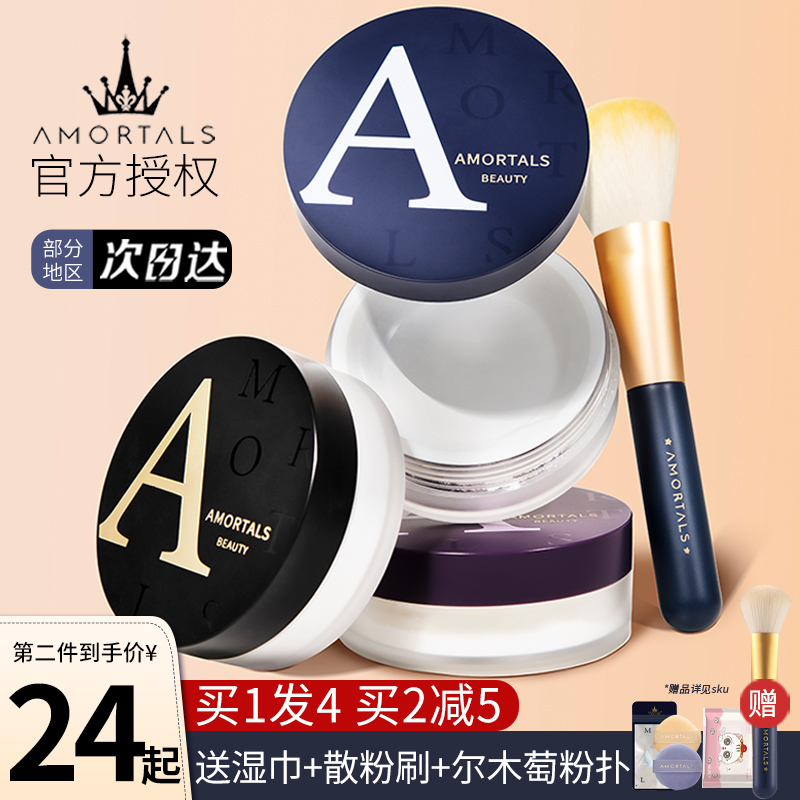 尔木萄散粉正品保证送同品散粉刷