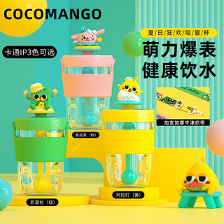 coco mango吸管杯夏季高颜值可爱吸管水杯女生大容量儿童背带防摔