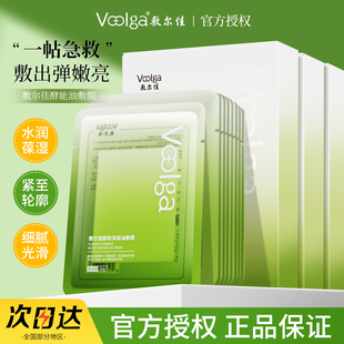 敷尔佳酵能深润油敷膜舒缓修护精华补水保湿面膜女清爽敏感肌秋冬