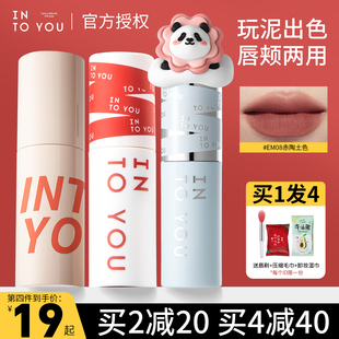 YOU唇泥intoyu空气唇釉intouyou太空泥口红em08水雾秋冬em05 INTO