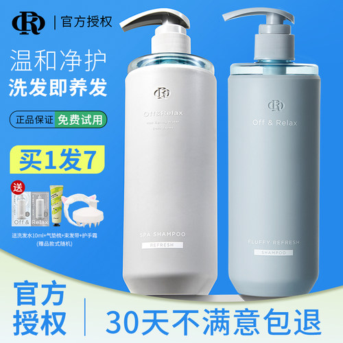 OffRelax洗发水or护发素