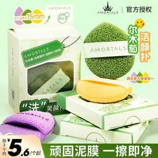 尔木萄洗脸扑洗笑颜开洁颜扑水滴手套海绵洁面扑擦脸泥膜轻松清洁