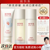 稀物集水乳套装 松茸菌菇水希物集补水干皮油皮护肤品正品 溪惜物女