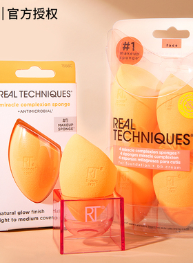 RT美妆蛋小橘蛋彩妆蛋干湿两用超软不吃粉化妆工具