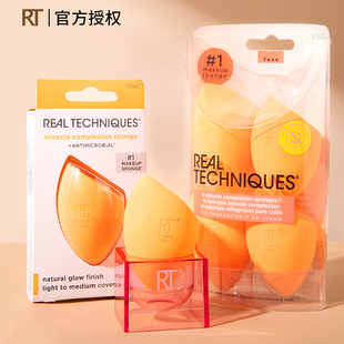 RT美妆蛋小橘蛋彩妆蛋干湿两用超软不吃粉化妆工具