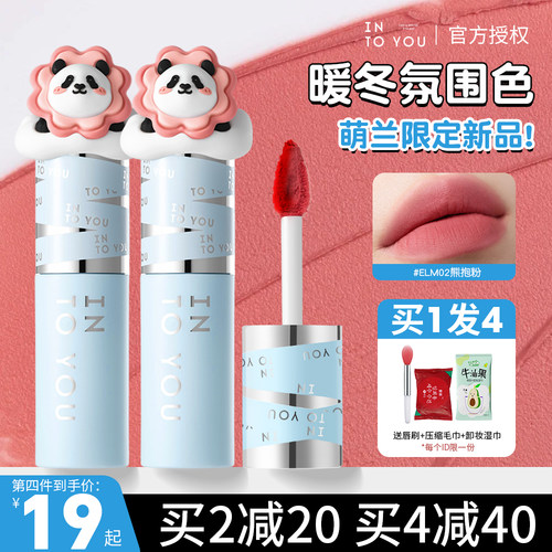 【萌兰限定】INTO YOU唇泥唇釉雾面哑光口红女不掉色不沾杯裸色系