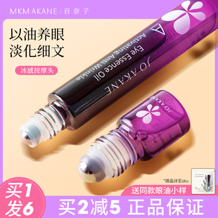 温和不刺激眼纹克星 百奈子眼油a醇赋活眼部精华油保湿 韦雪同款