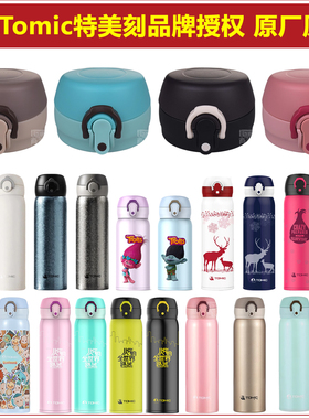 Tomic特美刻1BBS9032钛保温杯塞水杯盖66016原装水瓶瓶盖盖子配件