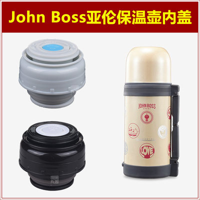 johnboss保温水壶壶盖配件