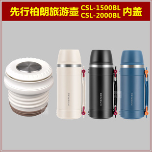 2000BL保温壶塞壶盖暖水瓶盖子瓶塞旅游壶内盖内塞子配件 先行CSL