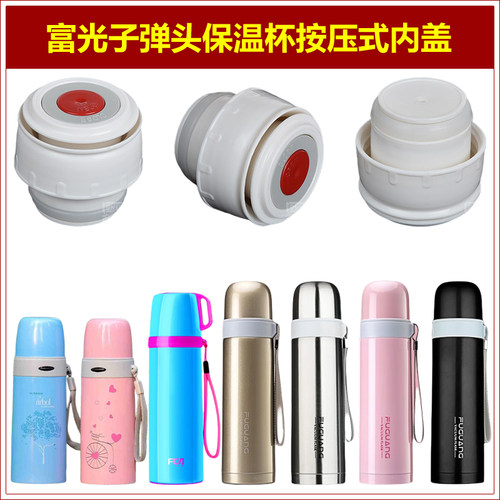 富光保温杯盖子杯盖配件