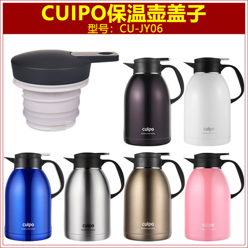 CUIPO不锈钢家用保温壶盖子配件