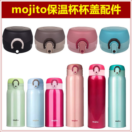 日本mojito木吉乇500ml保温杯杯盖弹跳盖子瓶盖瓶塞杯头壶盖配件