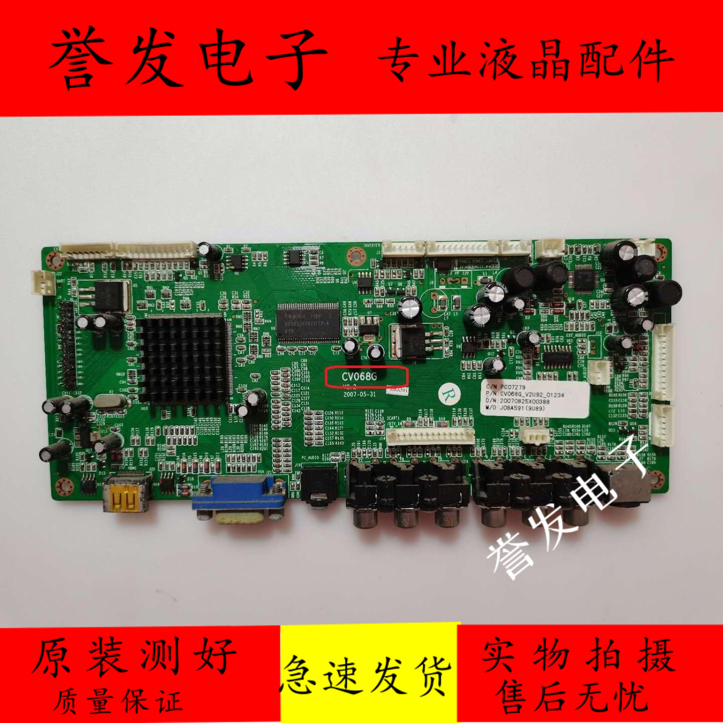 LC-27B16电视主板CV068GV2.2