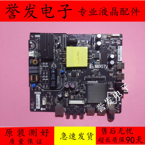 暴风32X332R4主板TPD.MS338