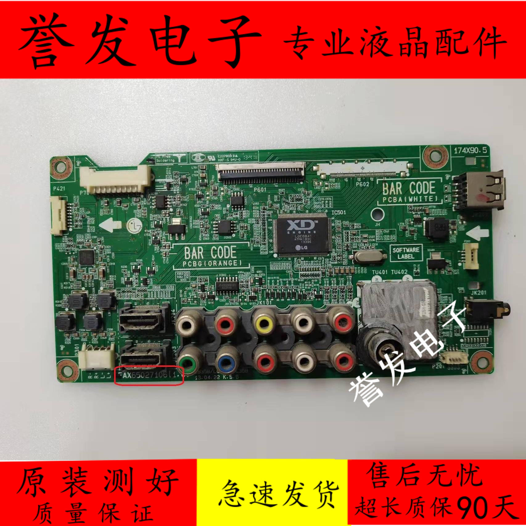 LG 32LN5100-CP/39/42LN5100-CC/42LN5180-CQ主板EAX65027106