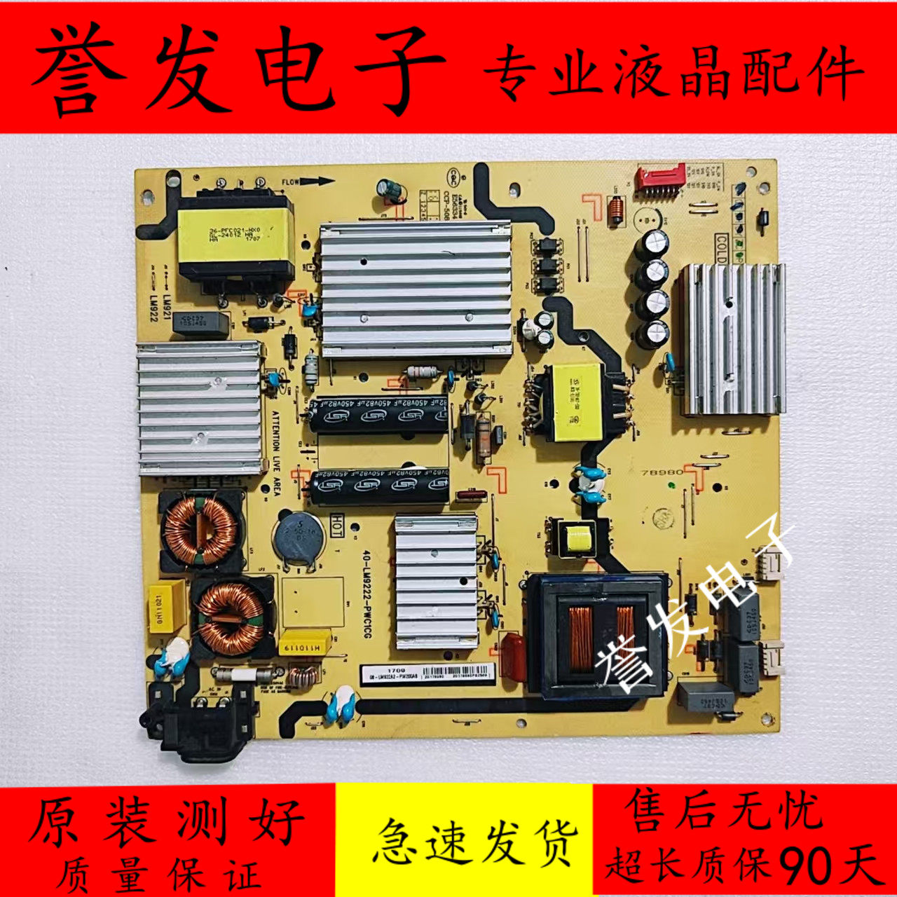 TCLL55P1S-CFD55A930C电源板