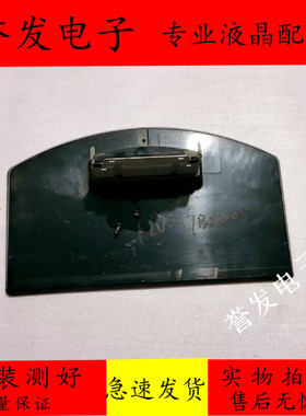 原装 索尼KLV-37BX205电视底座 脚架 台架 座架 底坐 支架 配螺丝
