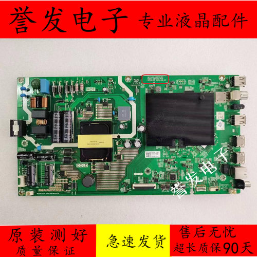电视主板5800-A8N040-1P10