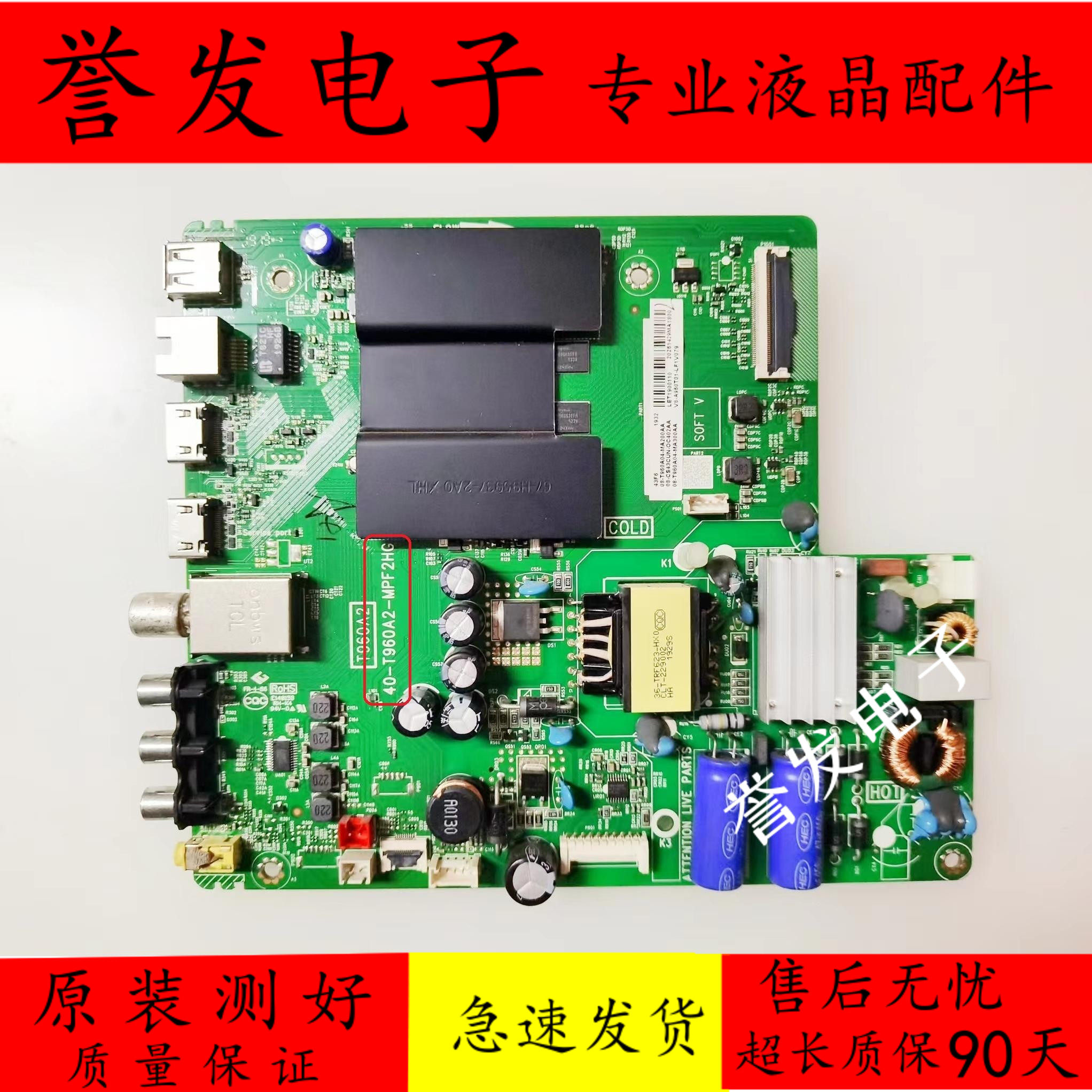 TCL43F6电视主板40-T960A2