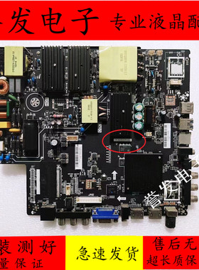 原装乐华PU55-1000电视主板TP.HV510.PC822配屏55QHQJP