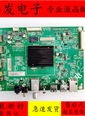 冠捷LE50D5530/80主板715G6193-M0D-000-004F配屏TPT500J1-HVN04