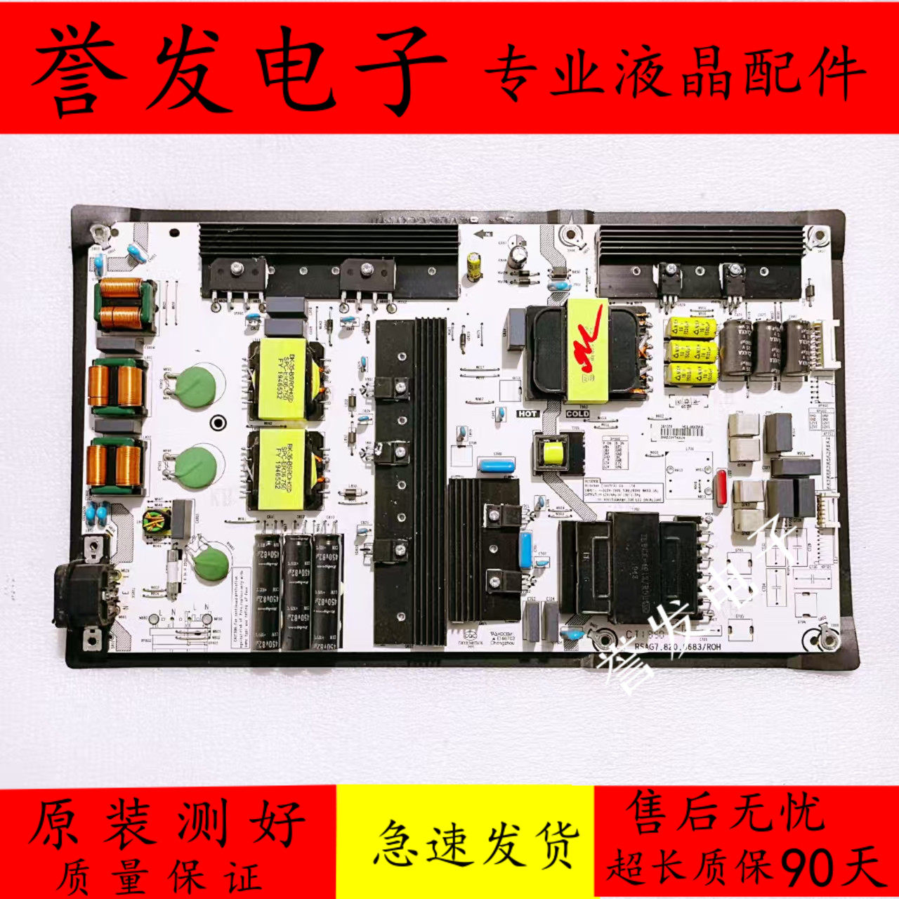 海信75E5D75A59E75E3D电源板