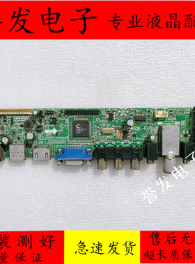 32寸组装机液晶电视主板CVMV29L-F配低分屏