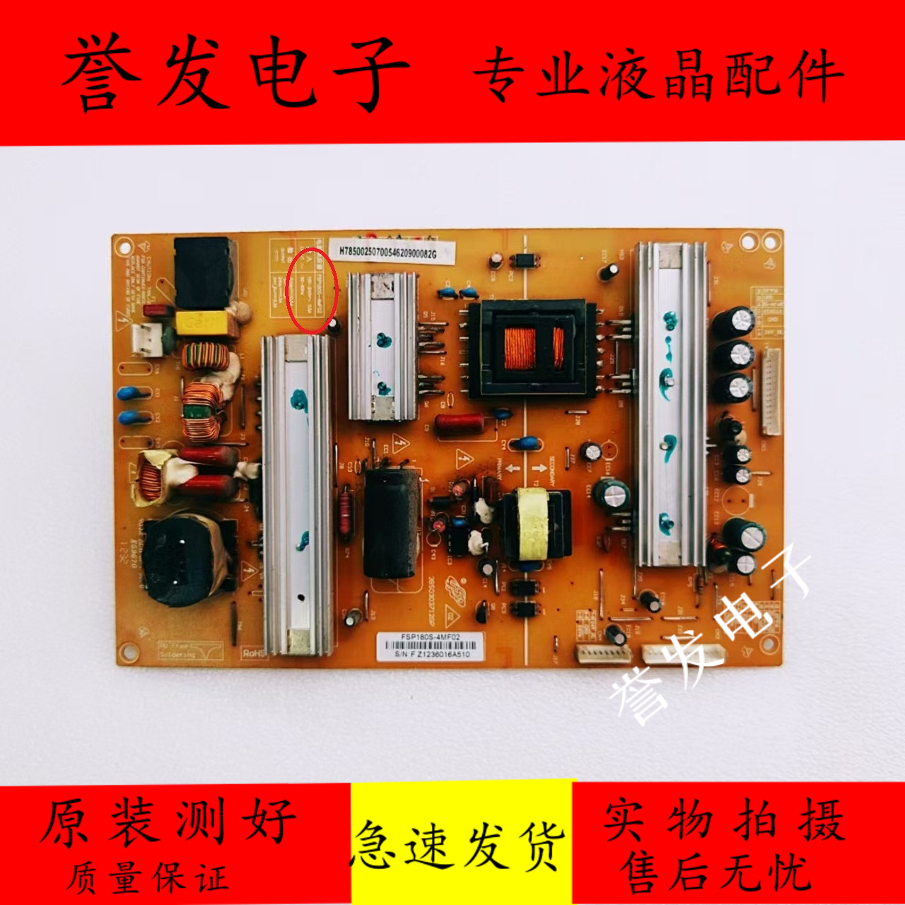 长虹3D42/55A4000IC电源板