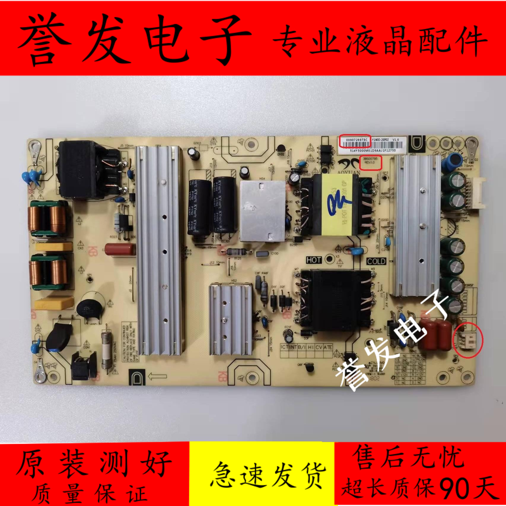 海尔LS55H610X U50H3 LS50A51电源板3BS00795 0090726973A/C/G/F