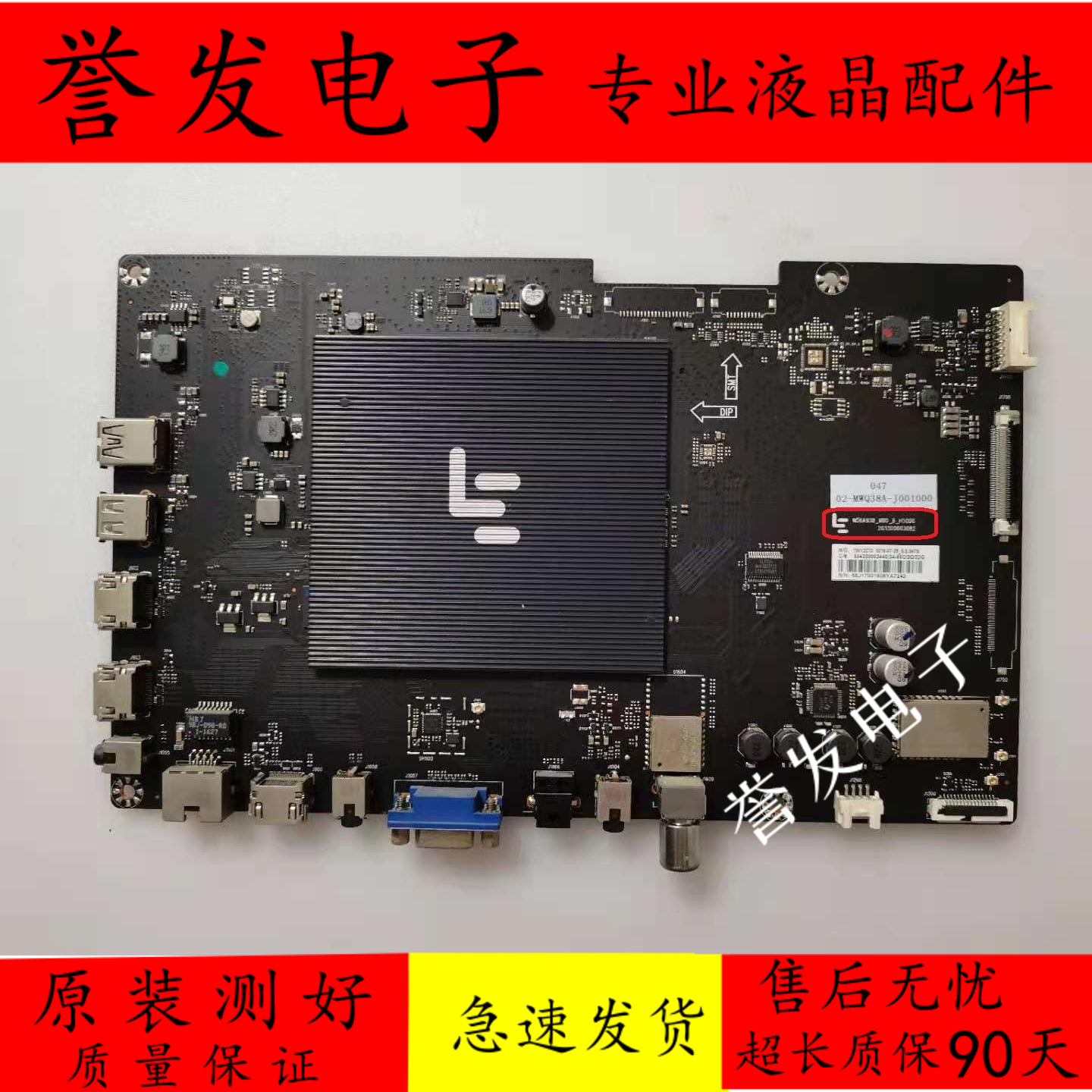 乐视L554UCNN/L654UCC1/L654UCN1主板MS6A938-MBD-B-H5000/H5100 电子元器件市场 显示屏/LCD液晶屏/LED屏/TFT屏 原图主图